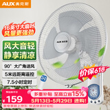 奥克斯（AUX）奥克斯(AUX)电风扇/四扇叶遥控壁扇/工业家用壁挂式风扇/大风量壁扇FW-40-C1601RC 