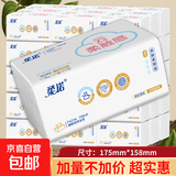 柔诺408张大包抽纸175mm*158mm纸巾加厚舒柔可湿水好物家用实惠装 【柔诺纸品】 6层 408张*3包