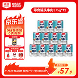 顽皮（Wanpy）狗狗罐头牛肉鲜封罐营养宠物零食375g*12罐 成犬狗狗零食湿粮