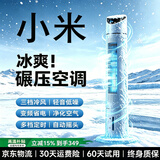 米家德享空调扇冷风扇冷风机加水冷气机冷气扇客厅卧室办公室蒸发加湿降温水冷塔扇 【强劲冰爽 爆款推荐】基础遥控款