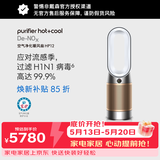戴森（DYSON）HP12空气净化暖风扇除甲醛 暖风取暖 除异味除尘除过敏原 医护级 宠护认证 白金
