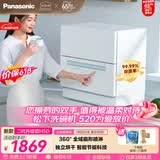 松下（Panasonic）台式洗碗机二代【H1D-Pro】节能智能洗 80℃高温除菌 独立烘干 家用独立式台面二级水效NP-K8RAH5D