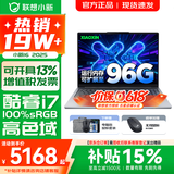 联想小新16/小新Pro16GT AI元启 可选2026补贴15% 高性能轻薄笔记本电脑 学生设计办公本 标压酷睿 i7-13620H 24G 1TB｜小新16国家补贴 16英寸 微边框高清全面屏