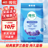 传化洗衣粉10斤大包深层洁净留香无磷除菌祛味手洗机洗去渍抖音同款
