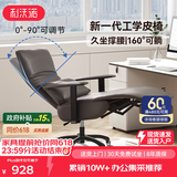 利沃诺 真皮老板椅可躺 办公椅电脑椅人体工学椅子舒适家用午休躺椅座椅 【进口真皮-坐躺两用】深灰色