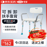 可孚 洗澡椅老人淋浴椅防滑可拆扶手浴室冲凉椅子孕妇残疾人沐浴凳