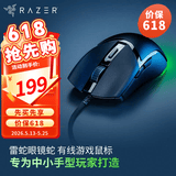 雷蛇（Razer）雷蛇眼镜蛇Cobra有线电竞电脑游戏RGB幻彩轻量（毒蝰迷你升级款） 眼镜蛇