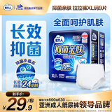 包大人（Dr.P）抑菌亲肤成人拉拉裤XL9片(腰围68-140cm)年产妇内裤型纸尿裤