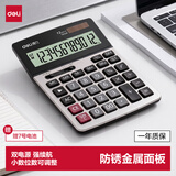 得力（deli）双电源宽屏大号金属面板办公桌面计算器 金融财务计算机 办公文具用品 银灰色TE330