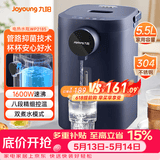 九阳（Joyoung）电热水瓶热水壶 5.5L大容量八段保温304不锈钢内胆 0胶水 恒温水壶K50ED-WP2185