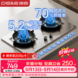 德意（DE&E）【星火】不锈钢燃气灶 煤气灶双灶台家用可调节底盘 5.2kW猛火70%热效率嵌入式JZT-716G（天然气）