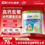 麦德氏IN 高钙低敏配方羊奶粉300g宠物羊奶粉狗狗猫咪幼犬幼猫羊奶粉