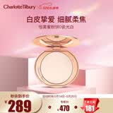 Charlotte Tilbury恒雾蜜粉饼 #0瓷光白8g 定妆蜜粉散粉 CT小金盘 520礼物送女友