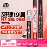 神鲨攻湖4.5米鱼竿超轻超硬碳素钓鱼竿手竿19调台钓竿鲤鱼杆渔具套装