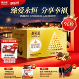 费列罗 巧克力 2粒*48条 96粒1200g 婚礼装 零食糖果 儿童节礼物