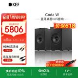 KEFCoda W新品桌面电脑音响蓝牙高保真2.0立体声有源家用音箱HiFi电视客厅音响 礼物 补贴 深钛