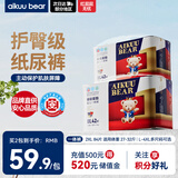 爱酷熊（AIKUUBEAR）畅吸拉拉裤XXL84全包臀婴儿男女通用超薄透气尿不湿（13.5-16kg）