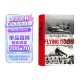 汗青堂丛书011·飞虎队：陈纳德和他的美国志愿者（1941—1942）