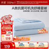 水星家纺夏凉被单人空调被子夏季可机洗裸睡薄被子夏被芯150cm×210cm蓝