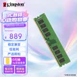 金士顿（Kingston）16GB DDR4 3200 台式机内存条 （宽窄版本随机发货）