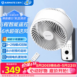 艾美特（AIRMATE）空气循环壁扇壁挂式电风扇家用商用转页扇餐厅宿舍食堂工业工程风扇大风量遥控墙壁风扇 FW23-R7