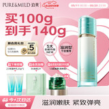 泊美新植物菁盈粹琉璃乳100g滋养紧致淡化细纹送女友礼物滋润型