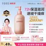 半亩花田【热销2000W+】热巴同款身体乳保湿皮肤干燥止痒润肤乳霜持久留香