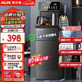 奥克斯（AUX）家用知温系列茶吧机多功能智能遥控大屏双显自动控温下置水桶立式饮水机烧水壶 知温系列丨抑菌管路丨316L水壶丨 制冷制热型