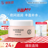 大宝美容晚霜50g补水保湿乳液面霜护肤品滋润修护面部护肤品