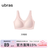 ubras情人节【虞书欣同款】小奶皮隐形无尺码内衣女粉底液文胸无痕 【奶皮款】冷桃粉色 均码 常规版-背心款100-130斤/A-C杯