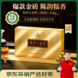 华祥苑茶叶 普洱熟茶3年陈勐海普洱小金砖自饮口粮装160g
