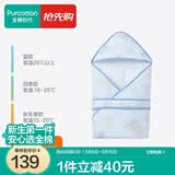 全棉时代婴儿包被新生儿防惊跳秋冬四季款抱被包单亲肤保暖婴幼儿通用 【加厚冬款 填充聚酯纤维】城市笔记蓝