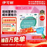 伊可新维生素AD滴剂（胶囊型）50粒0-1岁 婴儿ad 新生儿ad维生素ad滴剂 ad伊可新ad