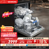 西门子（SIEMENS）150升以上超大容积独嵌两用洗碗机嵌入式 智能开门烘干 96小时抑菌存 SJ23EI24KC