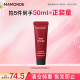 梦妆(Mamonde)红色焕活肌底修护精华10ml护肤品美妆精华液520礼物