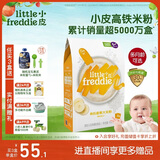 小皮（Little Freddie）有机高铁香蕉大米粉160g*1盒 欧洲原装进口婴儿辅食强化铁米糊