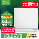 施耐德 四开单控开关面板 86型暗装家用开关插座面板 绎尚系列 镜瓷白色