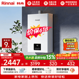 林内（Rinnai）【小蛮腰】13升燃气热水器 天然气热水器 智慧恒温升级CPU 低压启动上门安装13GD31（JSQ26-GD31）