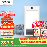 公牛风暖浴霸2600W双档取暖三面进风温度显示按键开关GY26AJT