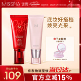 谜尚（MISSHA）大红bb霜遮瑕保湿持久不易脱妆防晒隔离妆前乳情人节
