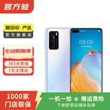 华为 HUAWEI P40（5G） 安卓智能 华为 二手手机国行优惠券补贴 零度白 8G+128G