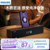 飞利浦（PHILIPS）蓝牙音箱电脑音响木质时钟家用桌面低音炮多媒体台式笔记本有线长条手机支架游戏音响礼物SPA3809