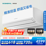 GENERAL将军空调诺可力T【原富士通空调】 1.5匹2级15-21㎡适用双排铜管挂机ASQG12KTCA (KFR-35GW/Bpkta)