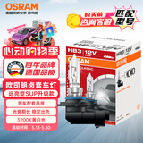 欧司朗（OSRAM）远亮型卤素灯SUP升级款汽车大灯远光灯近光灯 HB3/9005 12V单只