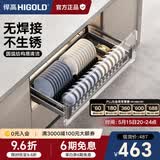 悍高（HIGOLD） 厨房橱柜拉篮碗架抽屉式碗篮加厚304不锈钢底板调味篮双层碗碟篮 800柜单层碗篮|安装内深≥45.3cm