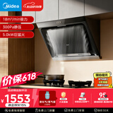 美的（Midea）【价保618】抽吸排油烟机侧吸式家用抽油烟机 燃气灶具 5.0kW猛火灶J30+A5液化气