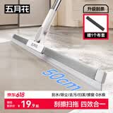 五月花魔术扫把浴室刮地干湿两用免手洗水刮厨房客厅卧室刮窗三合一