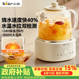 小熊（Bear）全玻璃养生壶恒温壶 办公室多功能煮茶壶花茶壶 0金属养生杯 24h保温 1L YSH-P10Q7