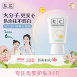 松达儿童防晒霜宝宝婴幼儿专用大分子学生水润防晒霜非喷雾温水可卸 【热销推荐】防晒霜30ml