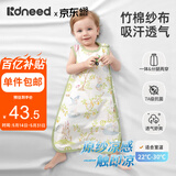 柯斯德尼（kidsneed）婴儿睡袋夏季薄款竹棉纱布无袖背心宝宝儿童睡衣前四后二S码